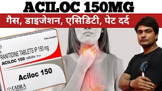 aciloc 150  aciloc 150 kya kaam karta hai  aciloc 150 mg tablet uses in hindi [upl. by Aynna37]