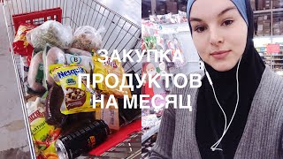 МАГАЗИН АЙГУЛЬЯКУТСК ❄️  ЗАКУПКА ПРОДУКТОВ С ЦЕНАМИ  ПОКУПКА ПРОДУКТОВ НА 7500  ЗАКУПКА НА МЕСЯЦ [upl. by Atter]