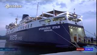 ΣΤΗ ΓΡΑΜΜΗ ΒΟΛΟΣΣΠΟΡΑΔΕΣ ΤΟ ΠΟΛΥΤΕΛΕΣ SPORADES STAR 15 5 22 [upl. by Viens]