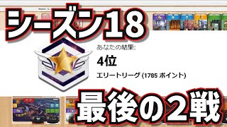 最終４位達成！！シーズン１８最後の２戦【7wonders ボードゲームアリーナ】 [upl. by Christel764]