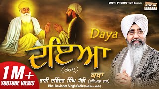 Daya  ਦਇਆ   Katha  ਕਥਾ   Bhai Davinder Singh Sodhi  Ludhiana Wale   Sodhi Production [upl. by Rip]