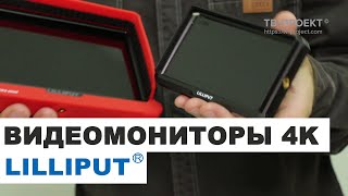 Накамерный видеомонитор Lilliput A5 и Lilliput A7S [upl. by Pickard]