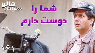 MrHalloo  Shoma ra doost daram  هالو  شما را دوست دارم [upl. by Polash]