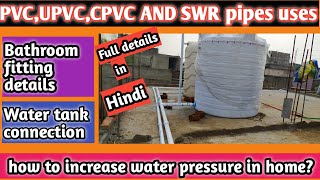 Bathroom pipe fitting  How to increase water pressure in home  pvcupvccpvcampswr pipe uses [upl. by Lhary]