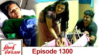 Thirumathi Selvam Episode 1300 12082022  VikatanPrimeTime [upl. by Ynottirb]