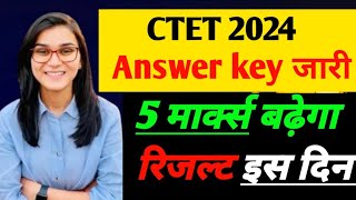 CTET 21 Jan 2024 Answer key out  Results himamshisingh ctetanswerekey LetsLEARN2016 [upl. by Cristiona445]