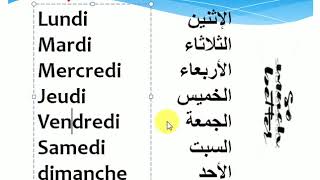 les jours  les mois et les saisons الزمن  الأيام ، الأشهر ، الفصول [upl. by Ardisi]