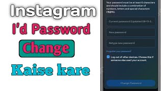 Instagram Id password change kaise kare how to change insta Id password [upl. by Jedlicka]