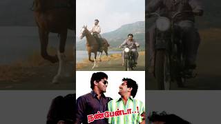 Friendship Songs Tamil  friendship song music trending viral shorts [upl. by Rramel]