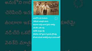 Dosti song lyrics RRR rrr song music lyrics [upl. by Alisha]