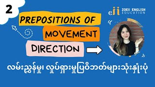 62 Prepositions of MOVEMENT amp DIRECTION In Burmese Basic English Grammar Series [upl. by Chastity]