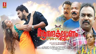 Anandakalyanam Malayalam Full Movie  Archana  Ashkar Saudan  Bijukuttan  New Malayalam Movie [upl. by Giglio]