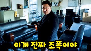 한국영화 속 레전드 quot조폭 영화 BEST 7quot 살벌하고 간지나고 웃겨버리는 73분을 삭제시켜드립니다 [upl. by Hannad730]