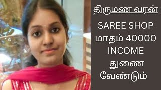 DEEPANJALI 31  40000 INCOME  Second Marriage  tamil second marriage [upl. by Ientirb]