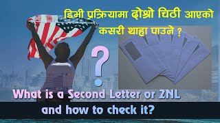 डिभी विजेताहरुले Second Letter 2NL आएको कसरी थाहा पाउने What is 2NL Letter GorkheyOnlineService [upl. by Goddard]