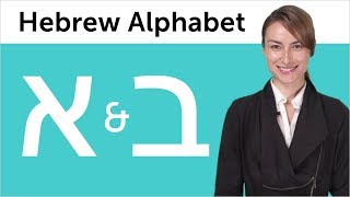 Learn Hebrew Writing 1  Hebrew Alphabet Made Easy Alef and Beit [upl. by Gentry]