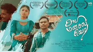 Abi Manasula Siva I Award winning shortfilm Tamil Short Film Maruthu I Swetha [upl. by Kopple62]