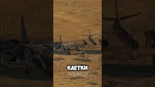 30203500✅ warthunder вартандер вартандермемы мем [upl. by Rexanne]