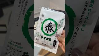 生後4ヶ月ベビ👶🏻のいるママの時短料理🍳 やすまるだし公式アンバサダー やすまるだし 赤ちゃんのいる生活 時短レシピ 簡単レシピ 産後ママ [upl. by Rozamond]