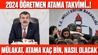 ÖĞRETMEN ATAMA TAKVİMİ 2024  MÜLAKAT KAÇ BİN ATAMA NASIL OLACAK AYRINTILAR [upl. by Florin]