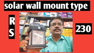 solar wall mount typebest quality and price rs just 230 only [upl. by Nirtiak]