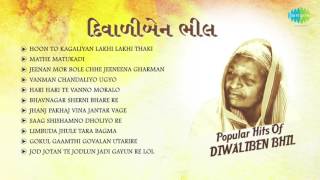 Best of Diwaliben Bhil  Top Gujarati Songs Jukebox [upl. by Valerie862]