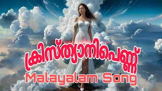 Dj Remix Christhyani Pennu  Malayalam Dj [upl. by Michaele]