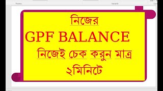 How to check gpf statement online download and print  জিপিএফ ব্যালান্স দেখার ও প্রিন্টের উপায়। [upl. by Kippy]