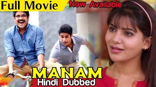 Manam  Dayalu  Hindi Dubbed Full Movie 2018  Now Available  Nagarjuna  Samantha  Nagachaitanya [upl. by Aramoy]