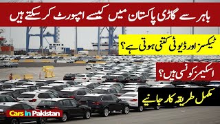 How to import used and new cars in Pakistan  Taxes and Duties  Complete Procedure [upl. by Iggy]