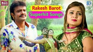 Rakesh Barot Superhit Songs  એકવાર જરૂરથી જોવો  Nonstop  Gujarati Song 2018  ગીતો ગમશે તમને [upl. by Etac]