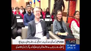 U S Consulate General Launches English Access Scholarship Program for 2024 in Karachi [upl. by Ching21]