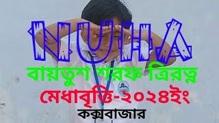 Baytush Sharaf Triratna Merit Scholarship 2024 our Nuha [upl. by Ialocin844]