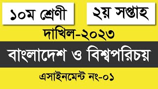 Dakhil 2023 2nd week Bangladesh And Global Studies Assignment Dakhil Class 10 Bgs Assignment Answer [upl. by Ayotnahs714]