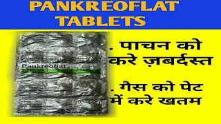 PANKREOFLAT TABLETSDigestive EnzymeAnti Gas tablet review in Hindi [upl. by Baese349]