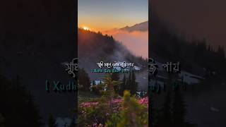 quotKanchiquot whatsapp status video  Assamese song short status video  lyrics status video short [upl. by Sedecrem]