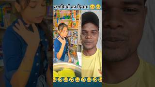 मैडम का हिसाब।😀😂 mkfun2 funny comedy shopkeeper customer boy girl ganit trendingvideo [upl. by Keegan]