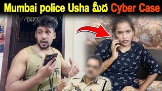 Mumbai police Usha మీద Cyber Case  Kuyya Vlogs [upl. by Olrac]