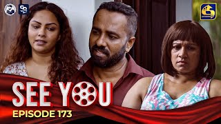 SEE YOU  EPISODE 173  සී යූ  11th November 2024 [upl. by Gen]