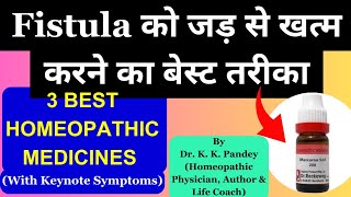 Fistula Ka Best Treatment Kya Hai  Fistula ki 3 Best Homeopathic Medicines [upl. by Urina]