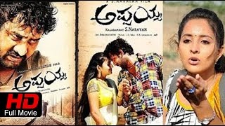 APPAYYA  Romance Kannada Full Movie HD Srinagar Kitty Bhama Kannada Full Movie HD Upload 2016 [upl. by Zaneski]