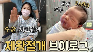 출산브이로그👶🏻 페인버스터 없이 빠른회복 조기퇴원 한 제왕절개 출산 후기  회복운동 꿀팁 공개  강남차병원 1인실 2인실 소개 [upl. by Airamasor409]