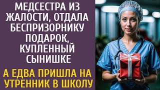 Медсестра из жалости отдала беспризорнику подарок купленный сынишке… А едва пришла на утренник… [upl. by Natek]