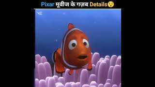 Pixar मूवीज के गज़ब Details😯 shorts [upl. by Inalaek321]