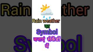 Rain weather ☁️ का symbol बनाएं सेकेंडों में trending msoffice msword instagram computer [upl. by Alphonsine]