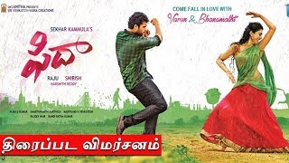 Fidaa Movie Review Tamil  Sai Pallavi  Varun Tej [upl. by Harlow104]