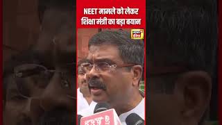 Neet Paper Leak  Dharmendra Pradhan का बड़ा बयान  Neet Exam 2024  NTA  N18S  shorts [upl. by Eboj]