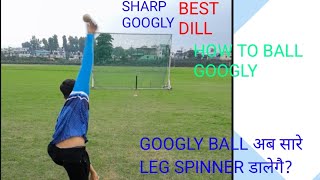 top 3drill for googly batra45rashidkhan ravibisnoishanewarnebowling souravjoshivlogslegspin [upl. by Balling]