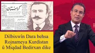 Dilbixwîn Dara behsa “Rojnameya Kurdistan” û Miqdad Midhet Bedirxan dike [upl. by Stefano]