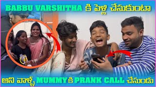 Babbu Varshitha కి పెళ్లి చేసుకుంటా అని వాళౣ Mummy కి Prank Call చేసుండు  Pareshan Babbu07 [upl. by Calen557]